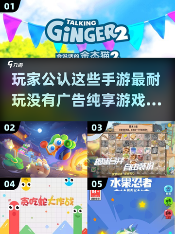 🔥2024年必玩！无广告手游大全🎉截图1