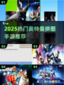 🔥奥特曼拼图大挑战，拯救地球就靠你！🧩