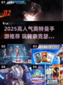 🔥2025高人气奥特曼手游排行✨奈克瑟斯超好玩！🎮