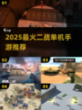 🔥2025最燃二战手游推荐💥