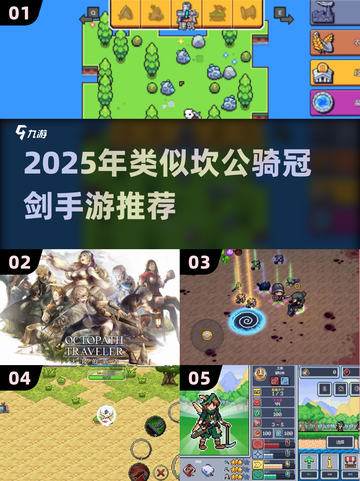 🔥2025必玩！类坎公手游大汇总🎮截图1