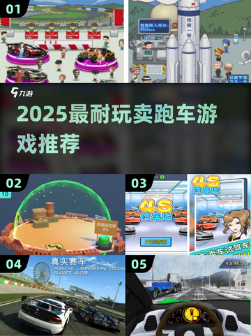 🔥2025最火跑车游戏盘点💎玩到停不下来！截图1