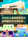 2025最🔥儿童益智游戏📚，玩乐中成长！🎉