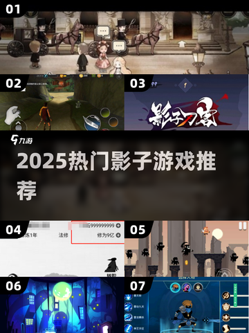 🔥2025最火影子游戏TOP5曝光！🎮截图1