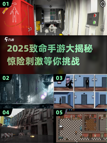 🔥2025致命手游TOP榜💥玩命挑战来袭🎮截图1