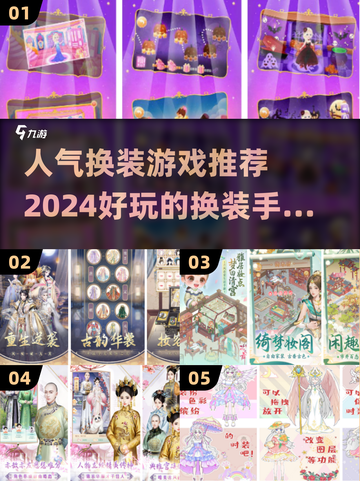 2024超🔥女性向换装游戏下载✨截图1