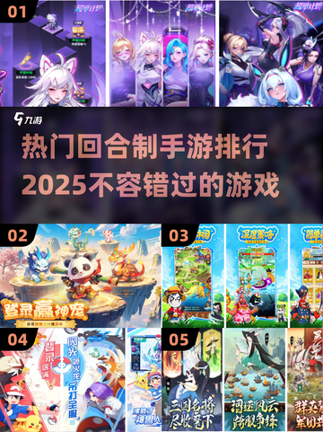 🔥2025最受欢迎回合制手游下载排行✨截图1