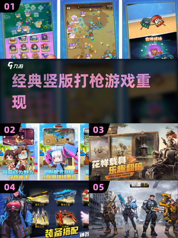 🔫经典街机射击手游TOP5曝光！截图1