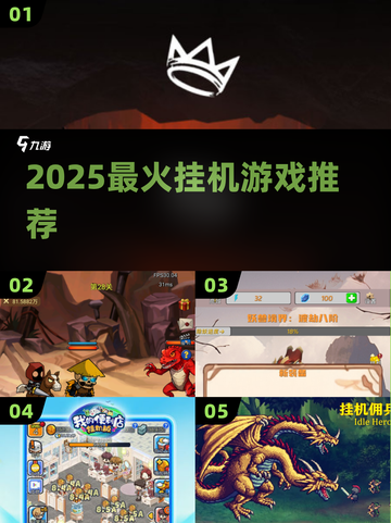 🔥2025最上头挂机神作💥截图1