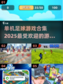 ⚽2025最受欢迎单机足球游戏合集，玩到停不下来！