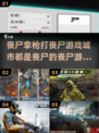 丧尸拿枪打丧adier！💥2025最好玩丧尸游戏下载链接来啦～