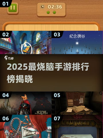 🔥2025最难手游TOP榜💥挑战你的极限🎮截图1