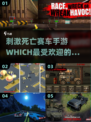 🔥2025最受欢迎赛车手游推荐，极速漂移等你来战！🚗