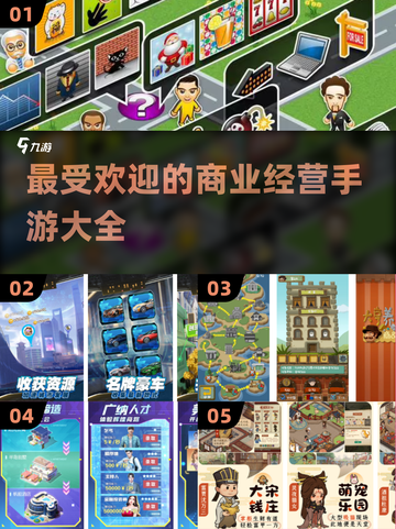2023🔥超好玩的商业经营手游推荐🎉截图1