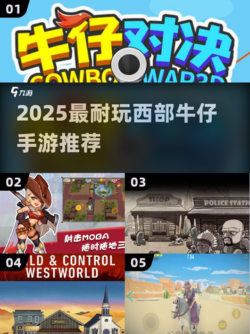  cowboy帽💥2025最耐玩西部牛仔手游TOP5来袭！截图1