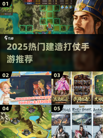 🔥2025最燃单机战争手游💥截图1