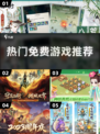🔥2025年必玩！免费三字游戏TOP5🎉