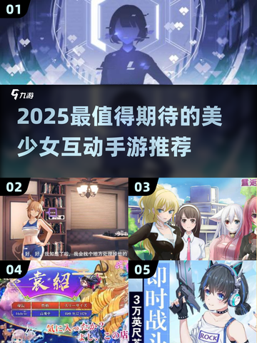 2025必玩Galgame手游🔥高颜值女主任选！💖截图1