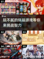 🔥2025必玩！超耐玩游戏推荐下载🔗