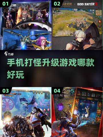 🔥2022超好玩打怪升级游戏合集🎉截图1