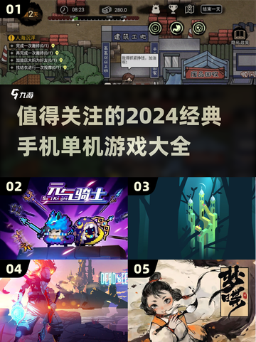 2024必玩🔥经典手机单机游戏合集🎉截图1
