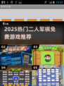 🔥2025最火双人军棋TOP榜🏆