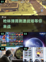 🔥2024最🔥的击枪游戏排行榜✅下载推荐枪战玩家必备！