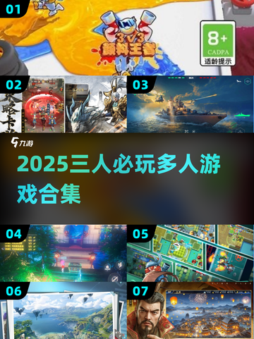 🔥3人必玩桌游合集2025🎲截图1