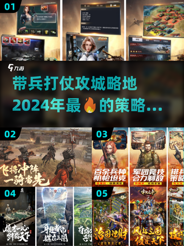 🔥2024必玩！带兵打仗手游大全💎截图1