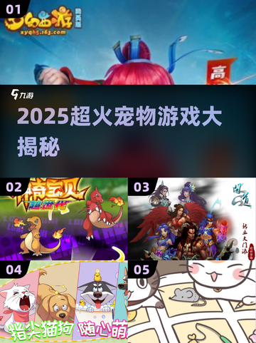 2025超🔥宠物游戏TOP榜！萌宠控必玩🐾截图1
