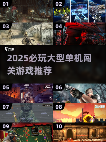 🔥2025单机闯关神作推荐！🎮截图1