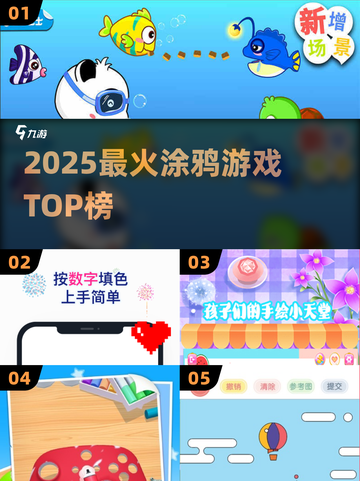 🔥2025最火涂鸦游戏TOP榜🎨截图1