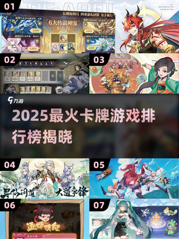 🔥2025卡牌游戏TOP榜💥玩转策略新纪元🃏截图1