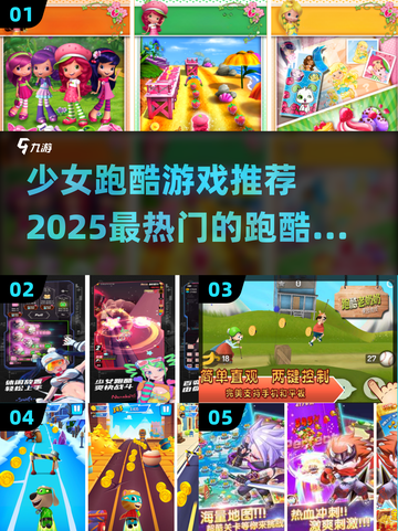 2025少女跑酷游戏推荐🔥未来感满满✨截图1