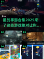 星战手游合集🌟2025最🔥的下载推荐来啦！