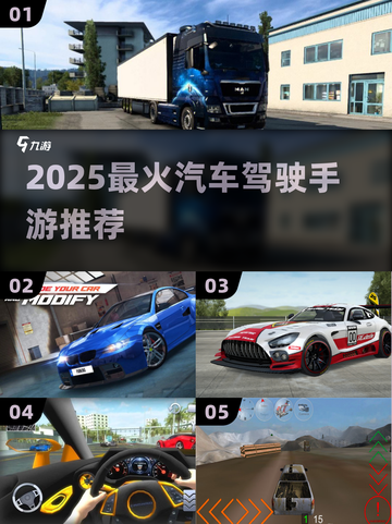 🚗2025最火赛车手游Top5！速来挑战截图1