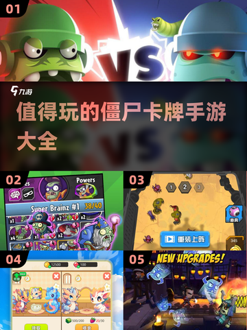 🔥2025必玩！超有趣僵尸卡牌手游大全🎉截图1