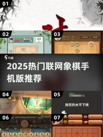 🔥2025最火象棋手游推荐！📱对战全国高手截图1