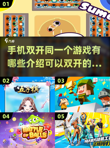 双开手游攻略✨2025热门游戏分身必备🔥下载分享截图1