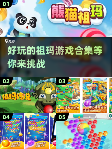 😍祖玛宝石游戏合集2025｜超好玩下载推荐💡截图1