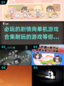 2025年必玩🔥剧情向单机游戏合集💥