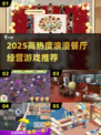 🔥2025高热度餐厅经营游戏推荐！🎮
