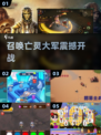 🔥召唤千军骷髅军团来袭💀