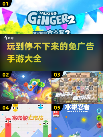 🔥2024必玩！无广告手游大全🎉截图1