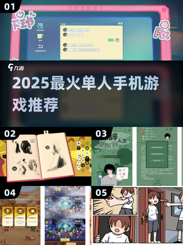 🔥一人独享的宝藏手游推荐🎮截图1