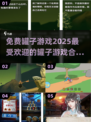 2025最🔥罐子游戏合集免费下载🔗玩游戏就现在！