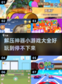 2025最🔥解压游戏排行🎉📌