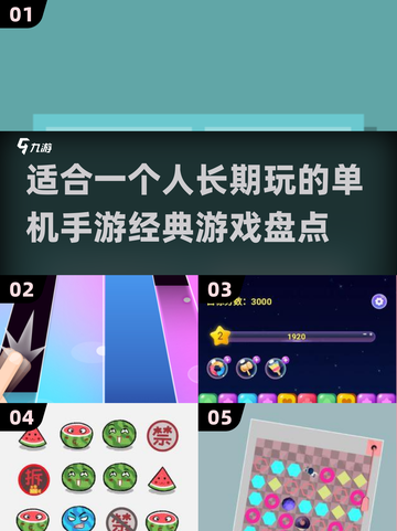 🔥2025年必玩！经典单机手游大盘点💥截图1
