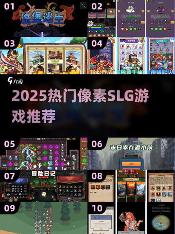🔥2025热门像素SLG游戏推荐✨截图1