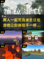 🔥2024必玩双人荒岛生存游戏合集🎉